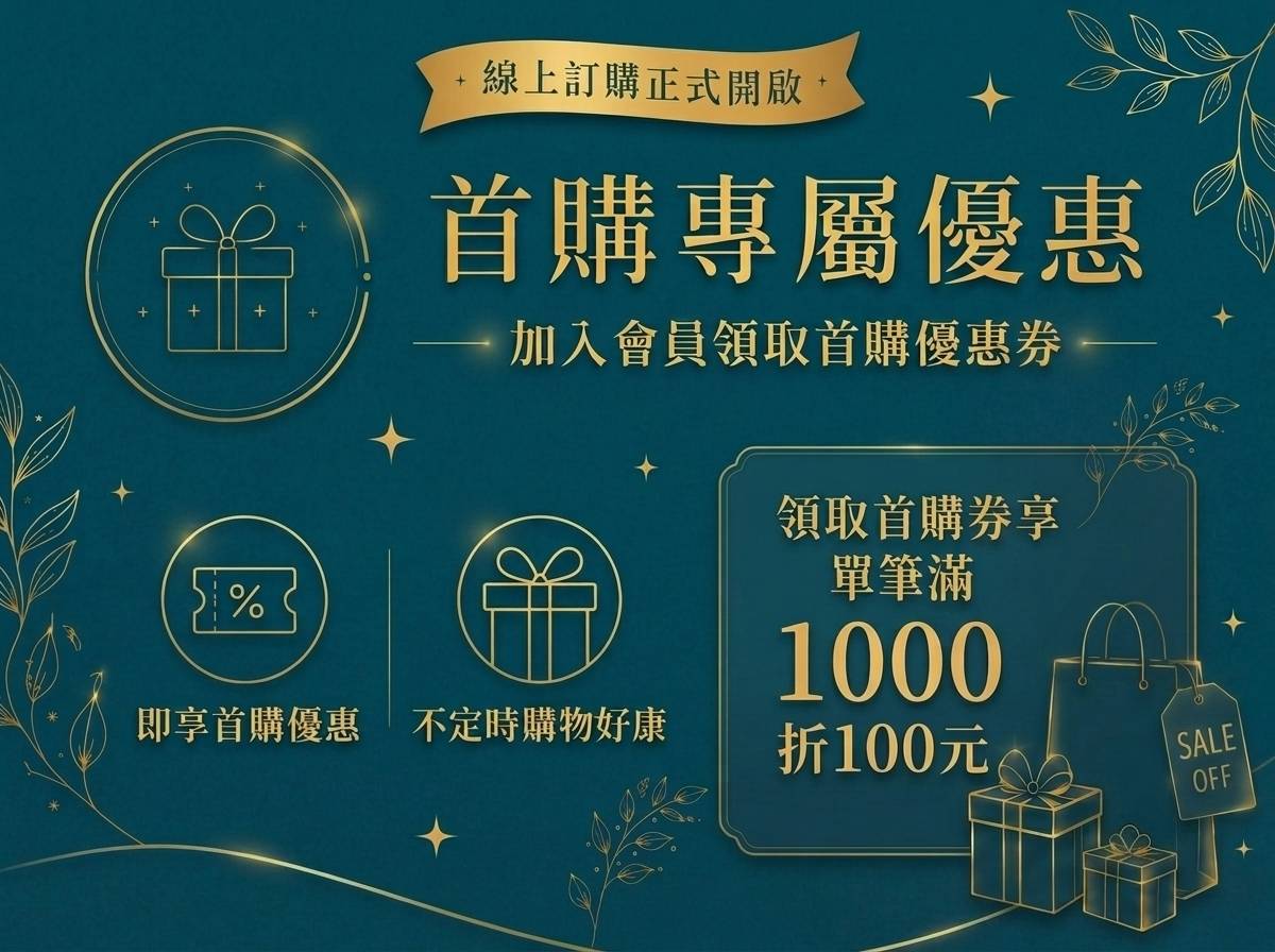  線上購物正式開啟囉～～