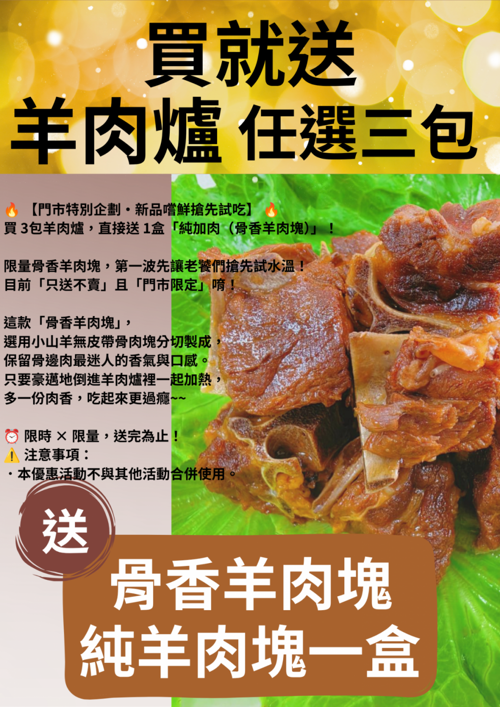 【門市特別企劃・新品嚐鮮搶先試吃】 