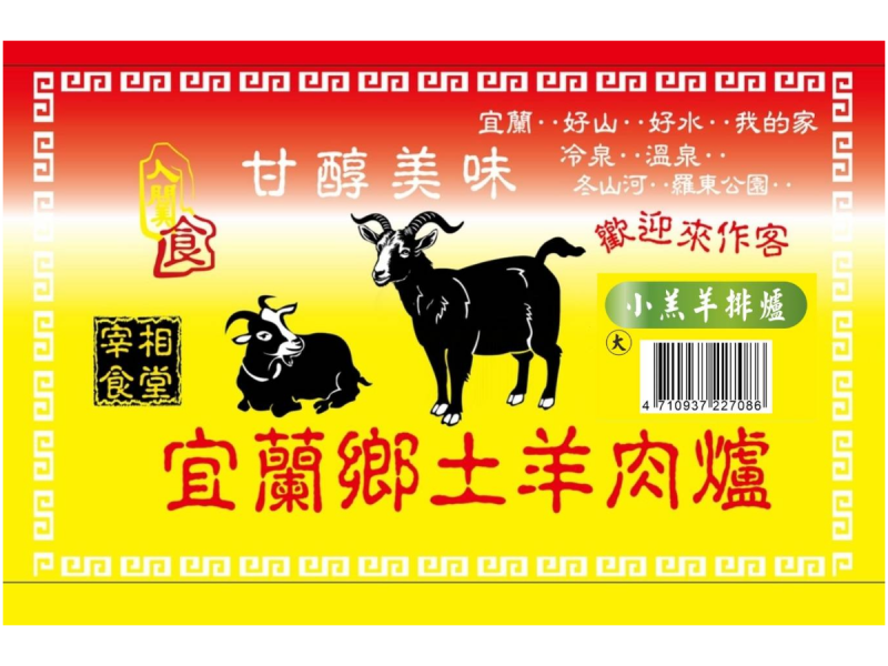 小羔羊排爐(大)