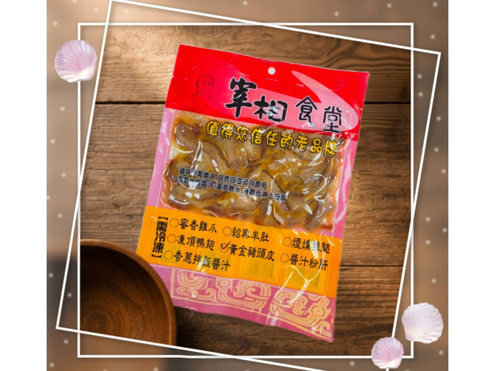 福氣二師兄