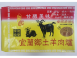 A級13帶皮羊肉爐(大)