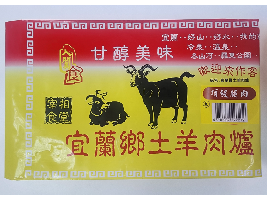 頂級腿肉爐(大)