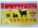 頂級腿肉爐(大)