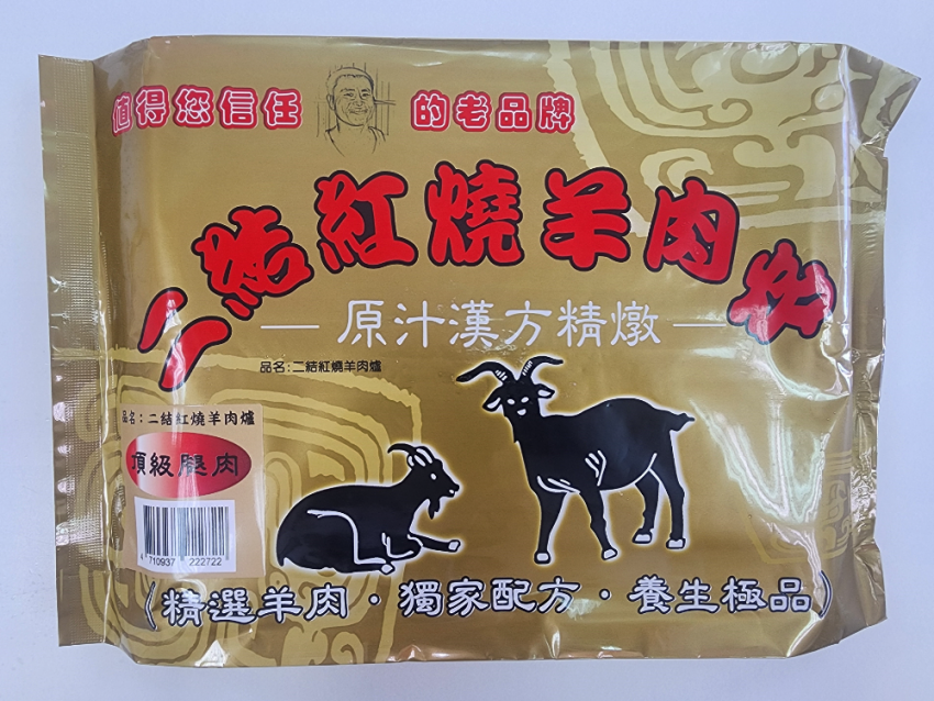 頂級腿肉爐(小)