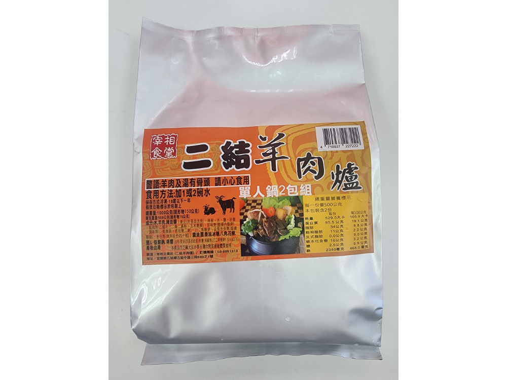 頂級腿肉爐(個人鍋)