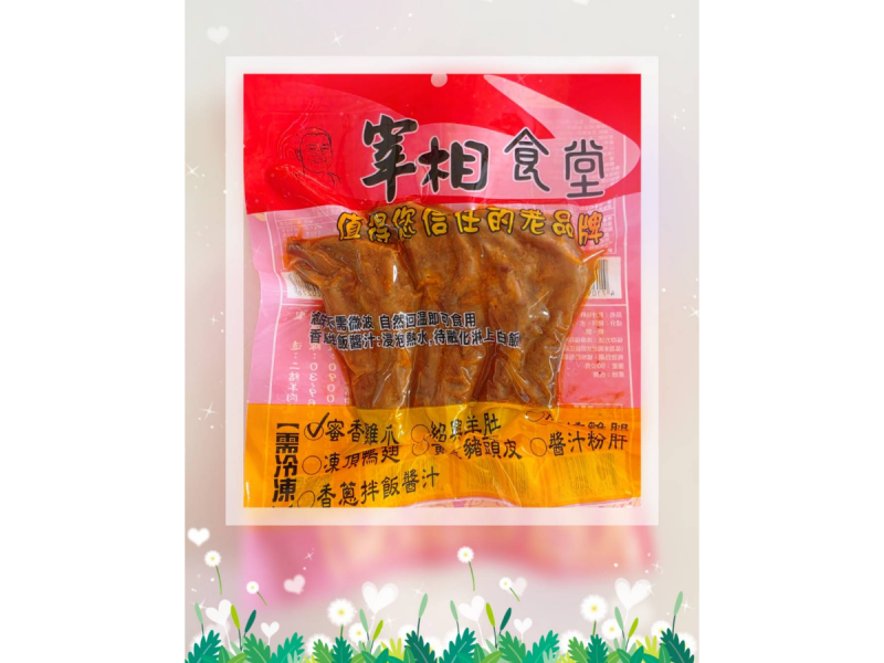 蜜香雞爪