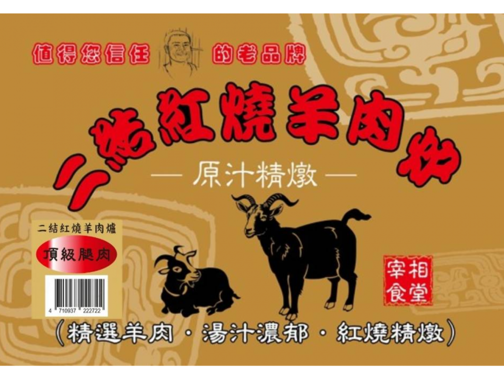 頂級腿肉爐(小)