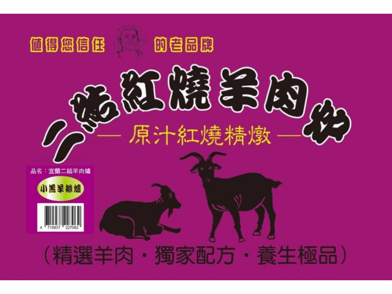 小羔羊排爐(小)